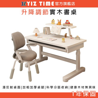【YIZ TIME 易利談】實木學習桌 手搖升降桌 家用大白桌加粗腿學生書桌學生學習桌子