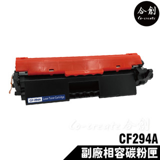 【Co create 合創】HP CF294A 294A 全新副廠碳粉匣 M148dw/M148fdw/M118dw