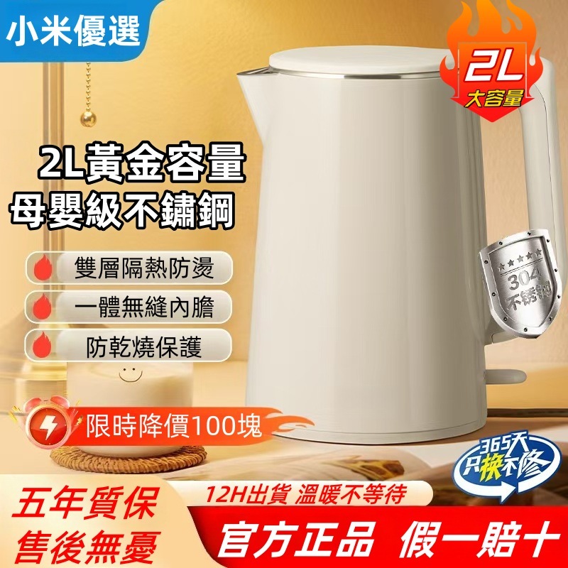 小米嚴選+台灣出貨 松禾保溫熱水壺304加厚食品級保溫一體燒水壺家用耐用自動斷電 不鏽鋼電熱水壺 快煮壺 電煮壺