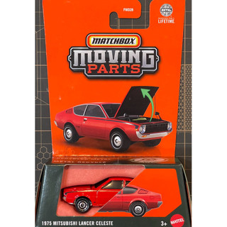 Matchbox 火柴盒 MOVING PARTS 三菱 1975 MITSUBISHI LANCER CELESTE