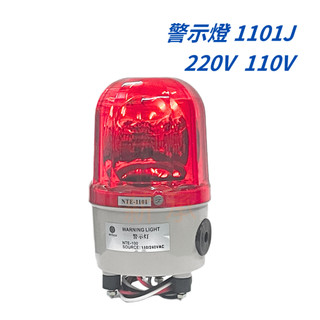 <電子發票>現貨 NITECH鑽石型附蜂鳴 旋轉警示燈 廣告警示燈 道路警示燈 ,車道警示1101J 110V/220V