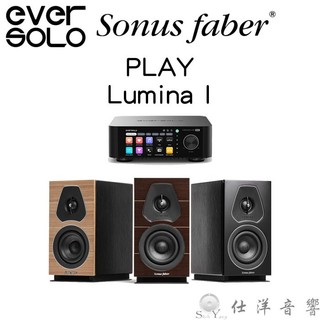 EVERSOLO PLAY 串流綜合擴大機+Sonus Faber Lumina I 書架喇叭(一對) 公司貨保固