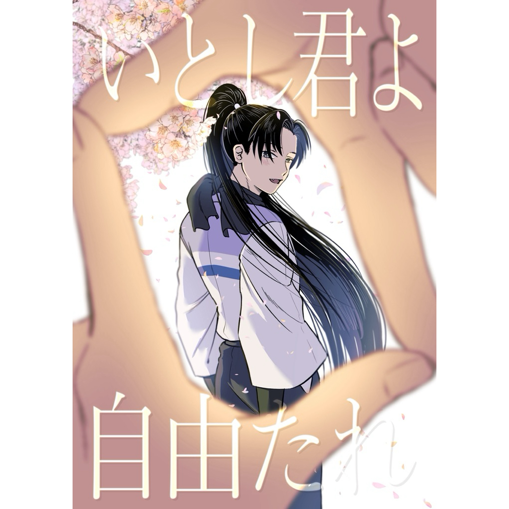 忍亂 忍者亂太郎 土霧 土井霧 同人誌 漫畫 土井半助 土井 霧丸 忍たま 天鬼 天霧 落第忍者亂太郎 同人本