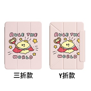 【TOYSELECT】Second Morning國王檸檬強悍磁吸iPad三折/Y折保護殼
