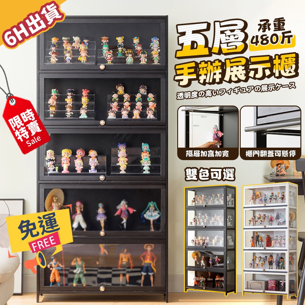 【極美家居】手辦展示櫃 收納櫃 公仔展示櫃 展示櫃 書櫃 透明展示櫃 壓克力展示櫃 樂高展示櫃 模型展示櫃 模型展示櫃