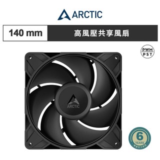 【ARCTIC】P14 Pro PST 14公分高風壓共享風扇 黑色/白色 PWM 機殼風扇 散熱風扇 電腦風扇