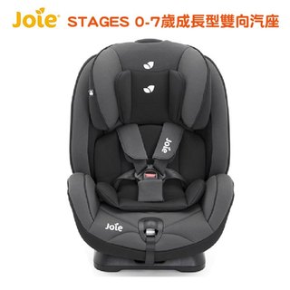 Joie 奇哥 stages 0-7歲成長型汽座｜汽車安全座椅 /兒童汽車座椅 /輔助汽座