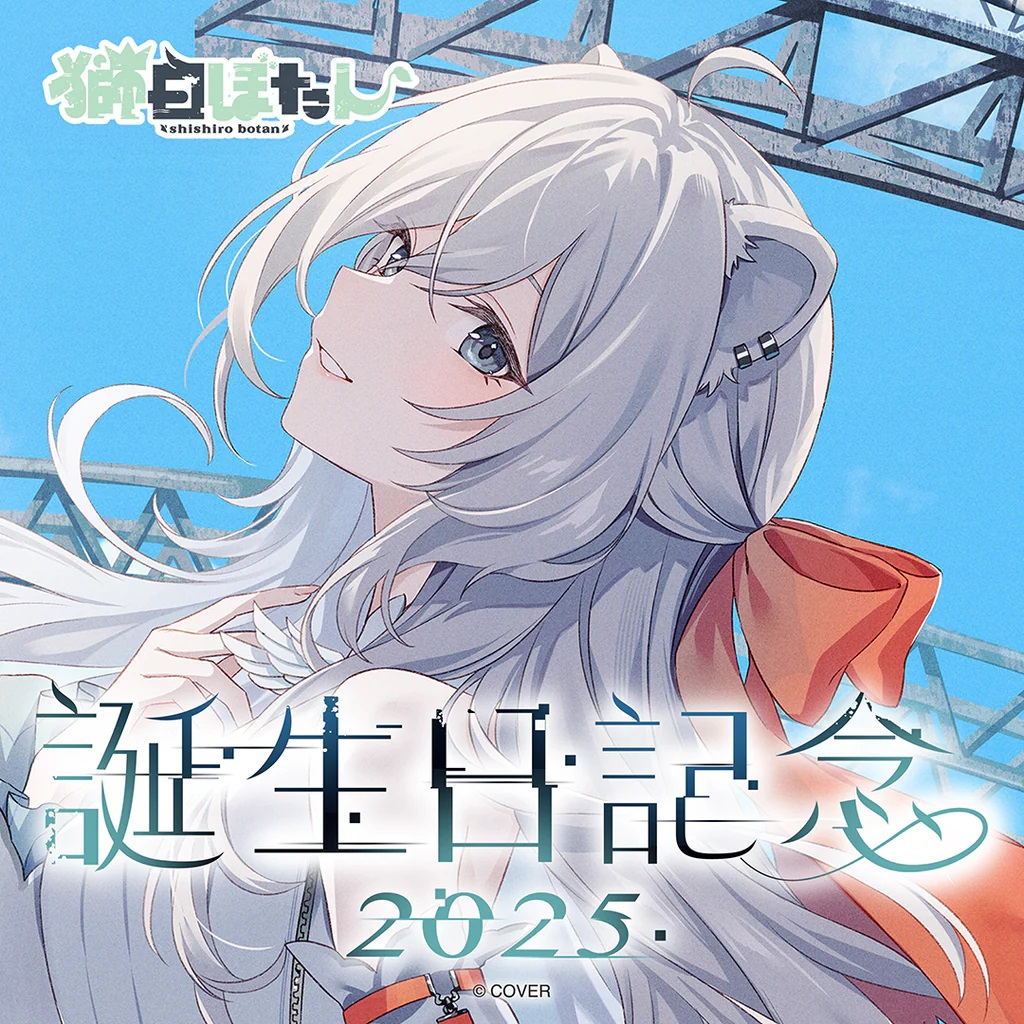 【噗噗屋】現貨商品 Hololive(親簽) 獅白ぼたん 誕生日記念2025(附特典) 獅白牡丹 botan