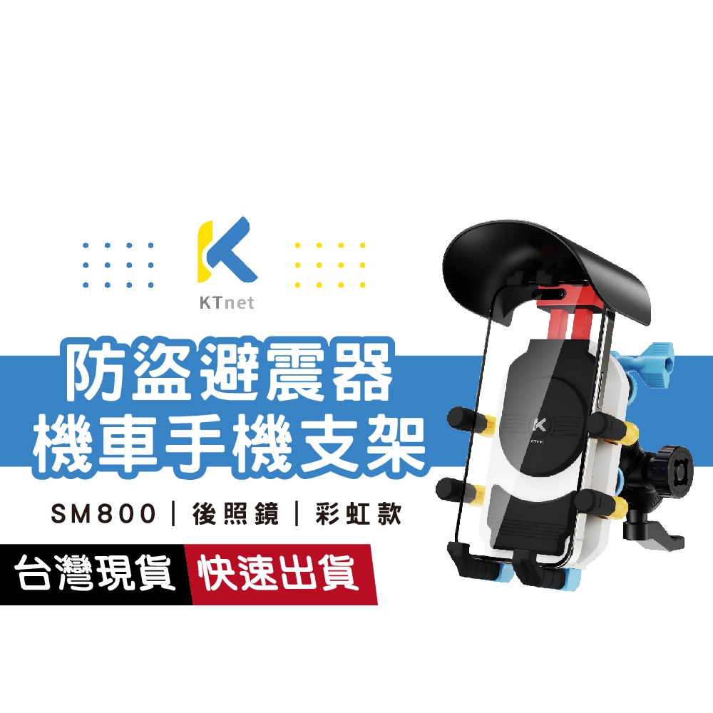 機車避震手機架的價格推薦 - 2026年5月 | 比價比個夠BigGo