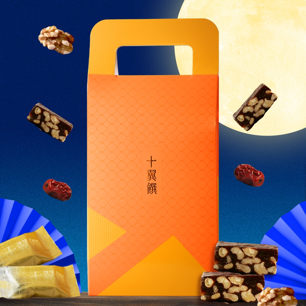 【十翼饌】秋意月圓棗泥糕禮盒 提盒(棗泥糕/中秋禮盒/中秋節/伴手禮)