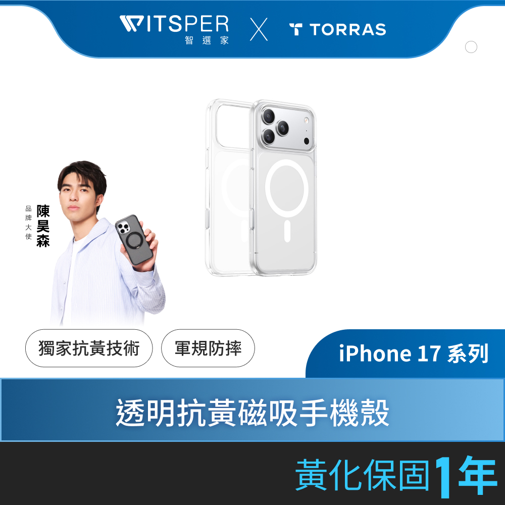 【iPhone 17系列】TORRAS Diamond-Mag 系列 Magnetic 相機按鍵抗黃化防摔手機殼 圖拉斯