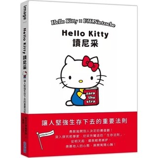 🔥臺灣出貨🔥爆款正！原版 Hello Kitty讀尼埰：讓人堅強生存下去的重要法則 哲學通識繪本 漫畫圖書蛋黃哥讀資本論
