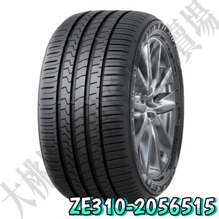 大桃園 輪胎 飛隼 ZE310-205/65/15 完工價‼️