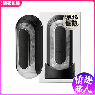 日本TENGA FLIP 0 (ZERO)BLACK兩款可選 強版壓力式重複使用體位杯 情趣飛機杯自慰杯自慰套 快速到貨