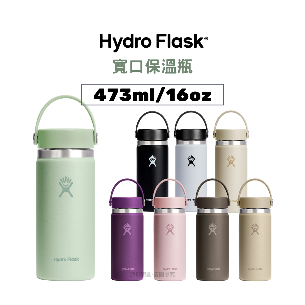 Hydro Flask 寬口提環保溫瓶 TempShield™ 473ml/16oz