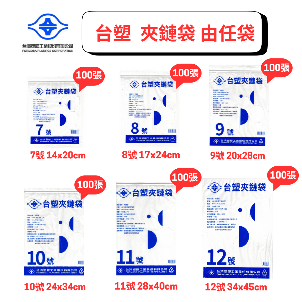 【侑安國際】【台灣現貨】散裝 台塑 夾鏈袋 特厚夾鏈袋 塑膠袋 任由袋 檳榔袋 封口袋 透明夾鏈袋 醬料袋 寵物撿屎