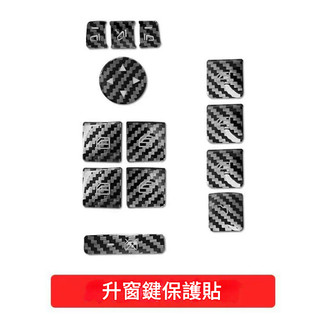 💋碳纖紋 賓士 Benz 升窗 按鍵貼 B E C CLA GLA ML 按鍵 W204 記憶 解鎖 貼片 座椅調