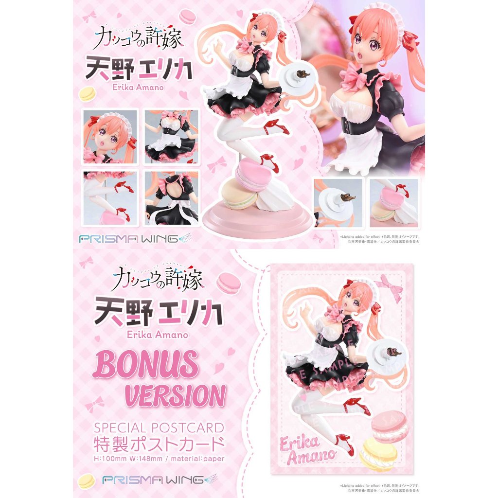 PRISMA WING 1/7 杜鵑的婚約 天野艾莉卡 標準版 PWCC-01/ 特典版 PWCC-01S