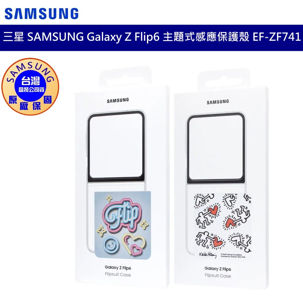 Samsung 三星Galaxy Z Flip6 原廠主題式感應保護殼 (EF-ZF741) 原廠公司貨