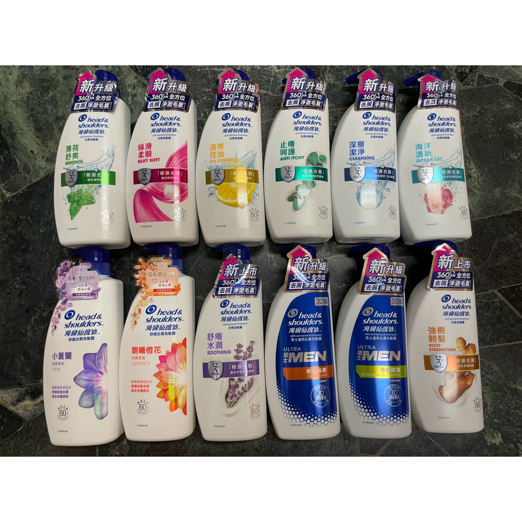 海倫仙度絲680ml （ 當天下單，當天出貨 ）