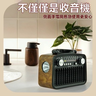 【臺灣出貨⚡免運】防災難收音機☆多功能多波段☆藍芽收音機☆廣播收音機☆老人收音機☆全頻道收音USB/TF插入 高品質音質