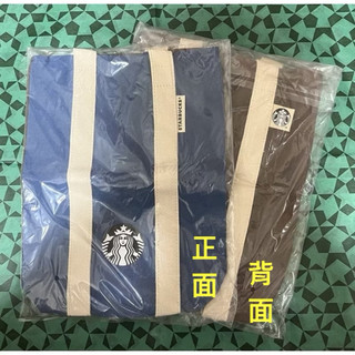 📢出清 星巴克 限量 Starbucks 23年曆 提袋 年曆提袋 拼接提袋 品牌提袋 雙色提袋 拼色提袋 購物袋