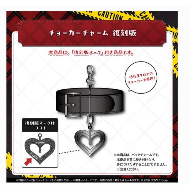 正版沙花叉克蘿伊項圈頸鍊 沙花叉克蘿伊 正版沙花叉 沙花叉クロヱ 沙花叉 正版HOLOLIVE HOLOLIVE周邊