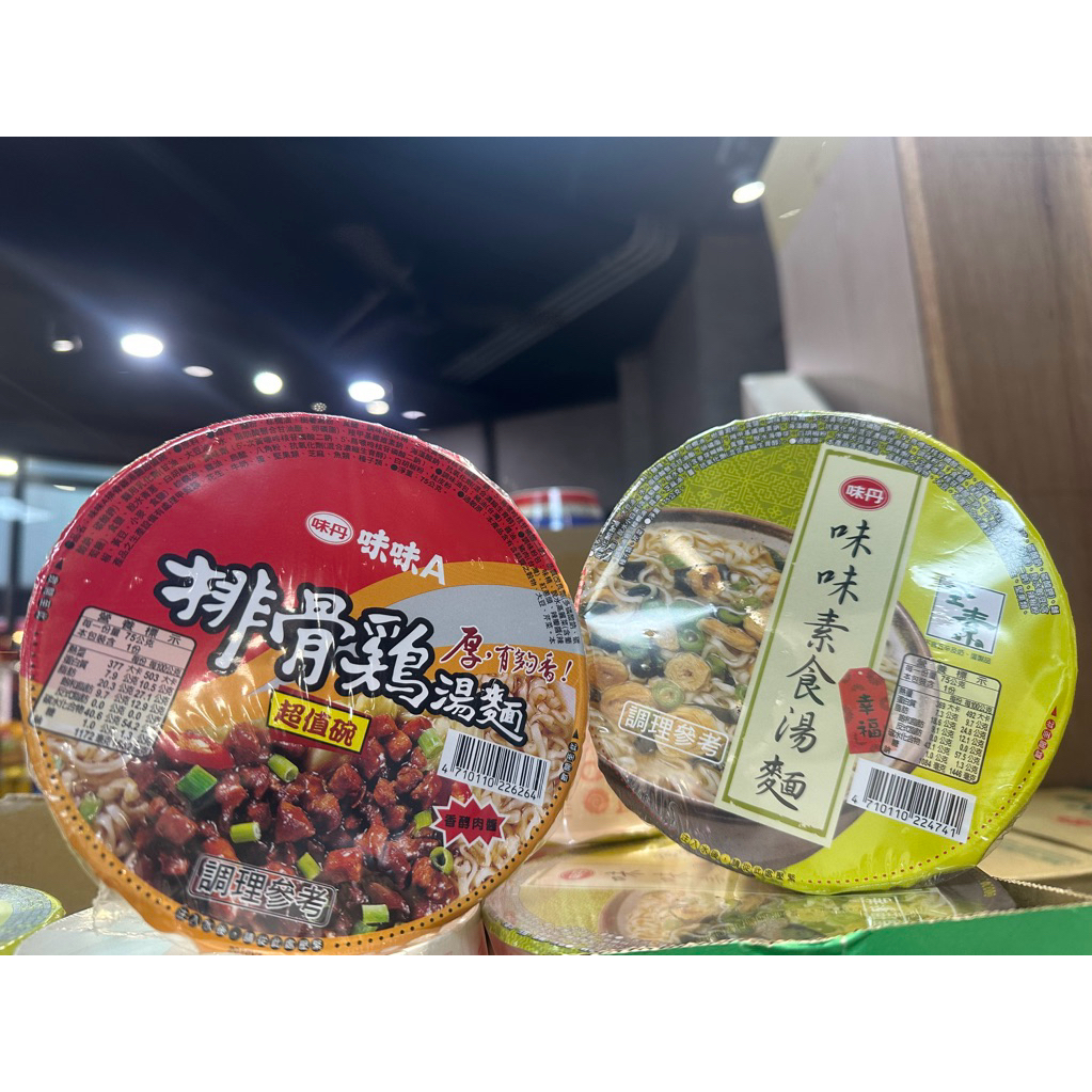 味丹 味味A排骨雞湯麵／味味 素食湯麵 /冬菜鴨肉湯粉絲／湯麵／碗裝泡麵 即食泡麵 全素泡麵 消夜 宵夜 泡麵 速食麵