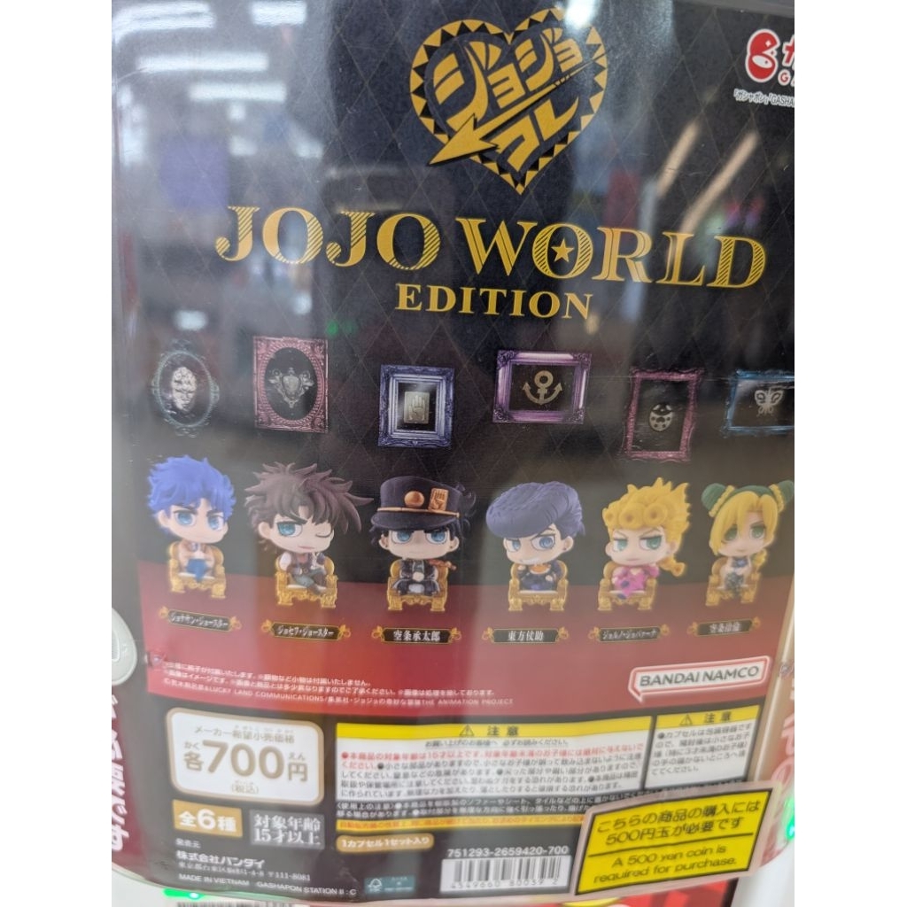 JOJO 的奇妙冒險扭蛋-喬納森•喬斯達、喬瑟夫•喬斯達、空條承太郎、喬魯諾、東方仗助、空條徐倫