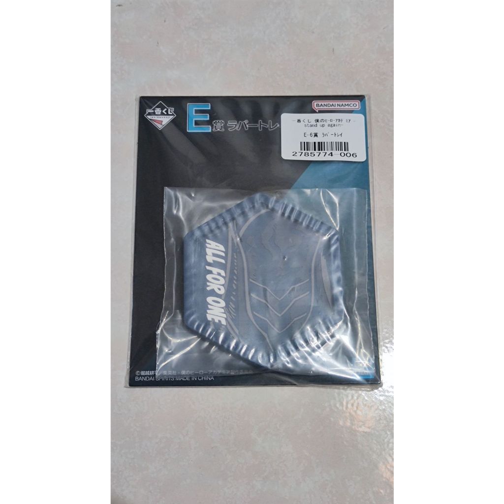 我的英雄學院一番賞 軟膠杯墊 E賞 All for one