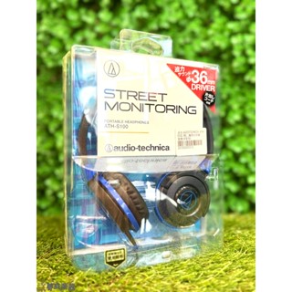 鐵三角 Audio-Technica ATH-S100 藍色 攜帶式耳機 耳罩式耳機 有線耳機 現貨供應