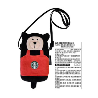 🌟星巴克STARBUCKS🌟萬聖熊棒棒糖收納包 手機包(不含食品)