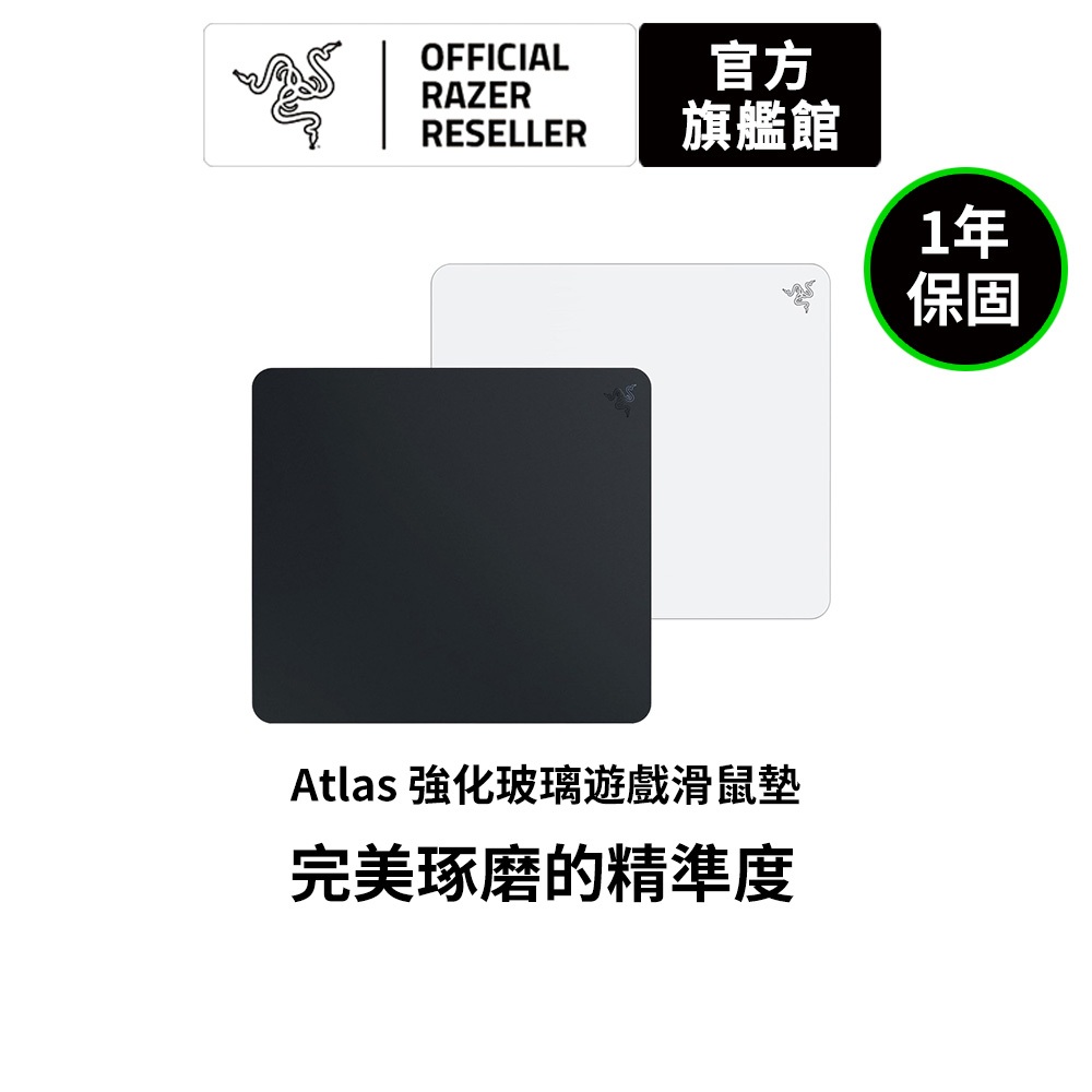 雷蛇Razer Atlas 強化玻璃遊戲滑鼠墊-(黑、白)