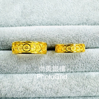尚美銀樓 9999黃金戒指 古錢戒指 黃金 戒指 古錢造型 黃金對戒 古錢造型對戒 2錢戒指 1錢戒指