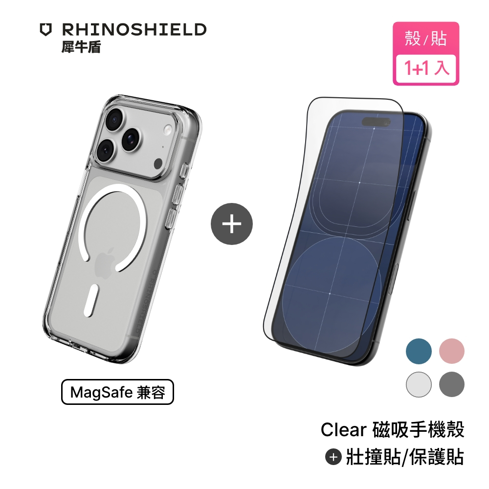 犀牛盾 適用iPhone 17/Air/Pro/Max Clear 透明防摔磁吸手機殼+壯撞貼PRO抗藍光螢幕保護貼