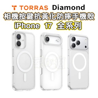 TORRAS iPhone i17手機殼 17Pro 手機殼 17手機殼 手機殼17 Diamond-Mag 抗黃化