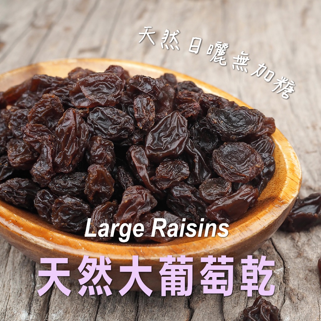 【肯寶KB99】外銷版大葡萄乾隨手包(150g) - 效期2026.01.15 (共2份)