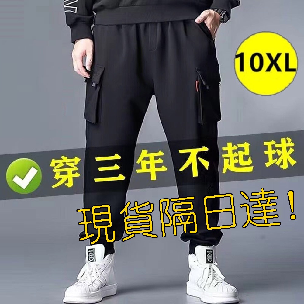 現貨隔日達10XL/160公斤 大尺碼男裝 加肥加大尺碼休閒運動褲男 多口袋薄款寬鬆束腳衛褲 哈倫褲抽繩彈力大口袋工裝褲