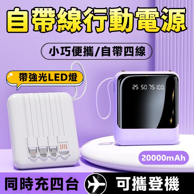 🔥限時低價🔥迷你行動電源 數顯行動電源 行動電源 行動充 隨身充 大容量行動電源 快充行動電源 口袋行動充 小米迷你行充
