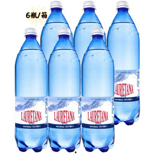 LAURETANA 蘿莉塔娜冰河水1000ml-塑膠瓶天然冰河水｜義大利原裝進口｜快速出貨｜天然冰川水｜礦泉水