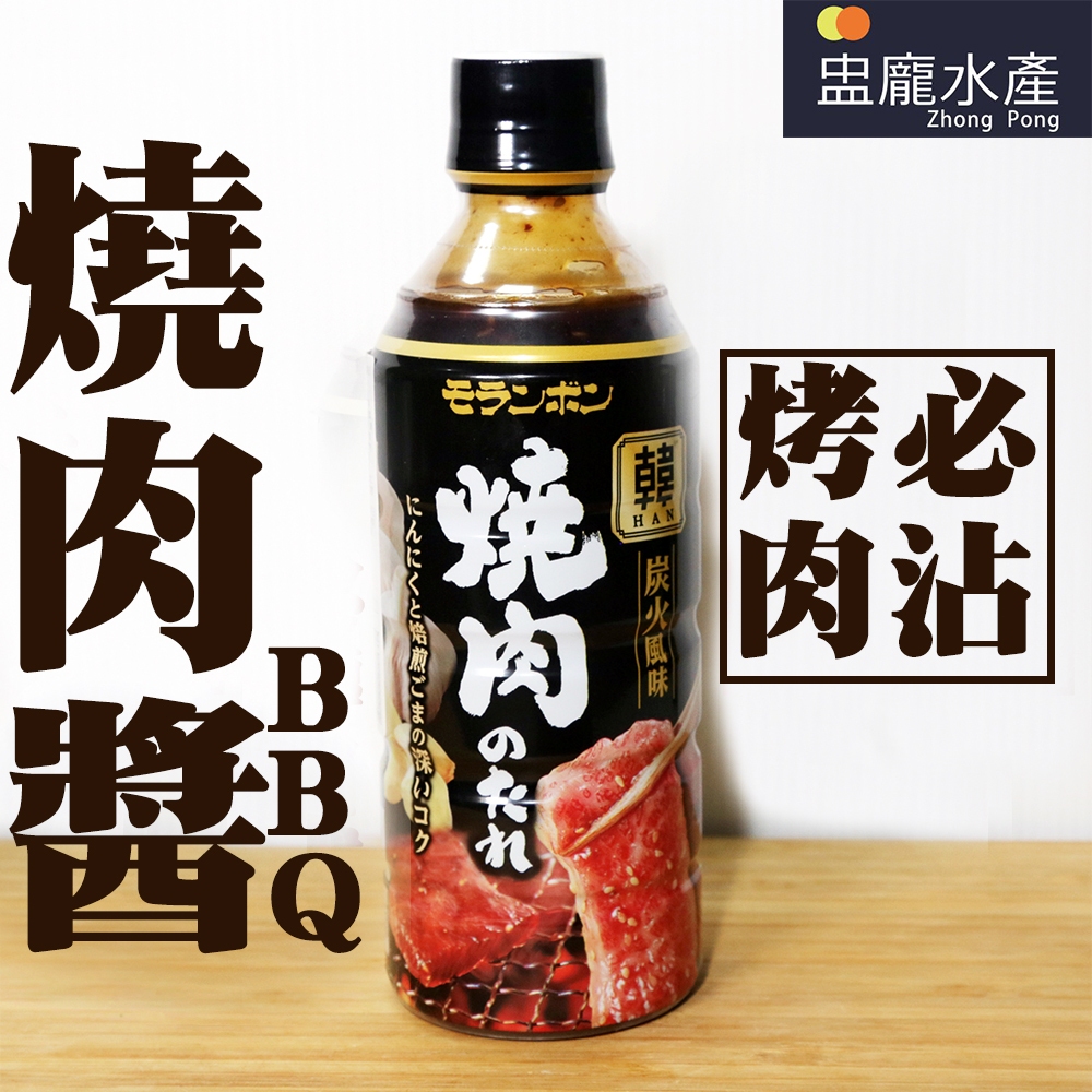 【盅龐水產】燒肉醬BBQ風味-中辛 - 內容物520g±5%/罐 中秋 烤肉