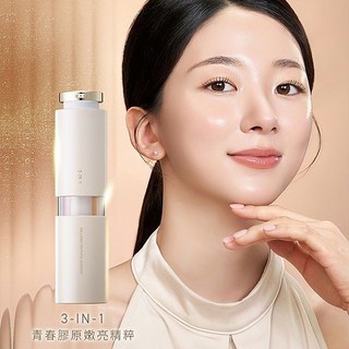 BRIGIN BY 1028 3-IN-1 青春膠原嫩亮精粹 20ml 精華液 保濕 保溼【小三美日】DS02764