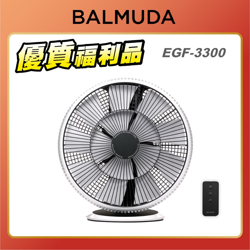 BALMUDA GreenFan Cirq｜優惠推薦- 蝦皮購物- 2025年12月