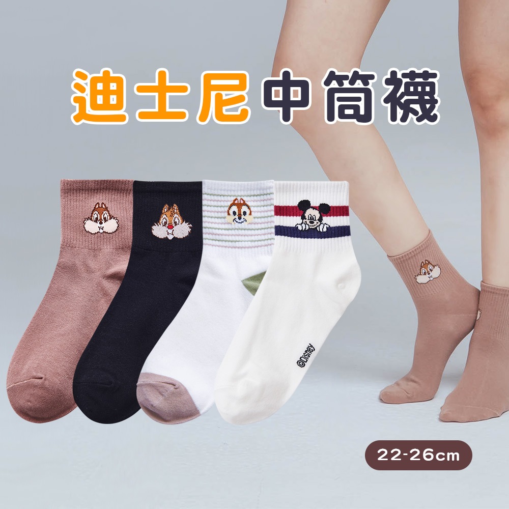 Disney 迪士尼 奇奇蒂蒂 米奇 少女襪 長襪 棉襪 中筒襪 女襪 CD-A310 【每賣生活館】