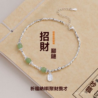 🔥限時下殺🔥香港出貨正品S925純銀綠玉髓碎銀銀色防過敏抗氧化可水洗不掉色 純銀腳錬 女生腳錬 女腳錬 腳錬女 可調節