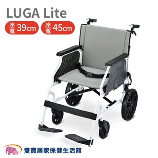 NOVA 光星鋁合金輪椅 LUGA Lite 送兩樣好禮 輕便介護型 輕量型輪椅 輕量輪椅 外出輪椅 輕便輪椅