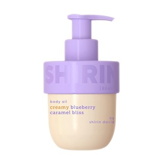 DM SHIRIN BEAUTY 藍莓焦糖香氛潤膚油 150ml (DM0201)