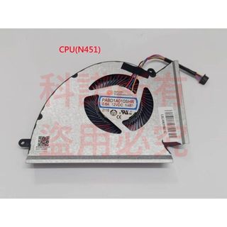 科諾-附發票 全新筆電風扇 適用 MSI GP76 GE76 風扇編號 N451 N452 #F241
