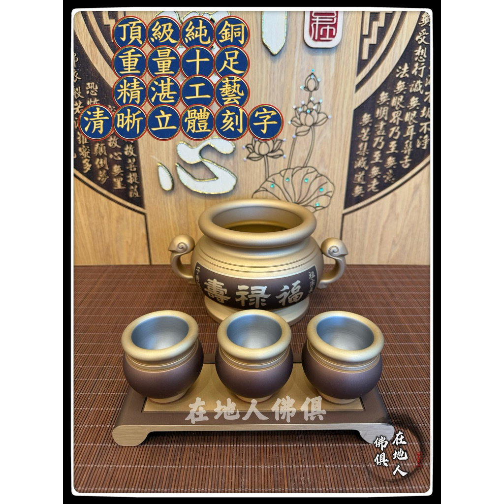 福祿壽杯組的價格推薦- 2025年10月| 比價比個夠BigGo