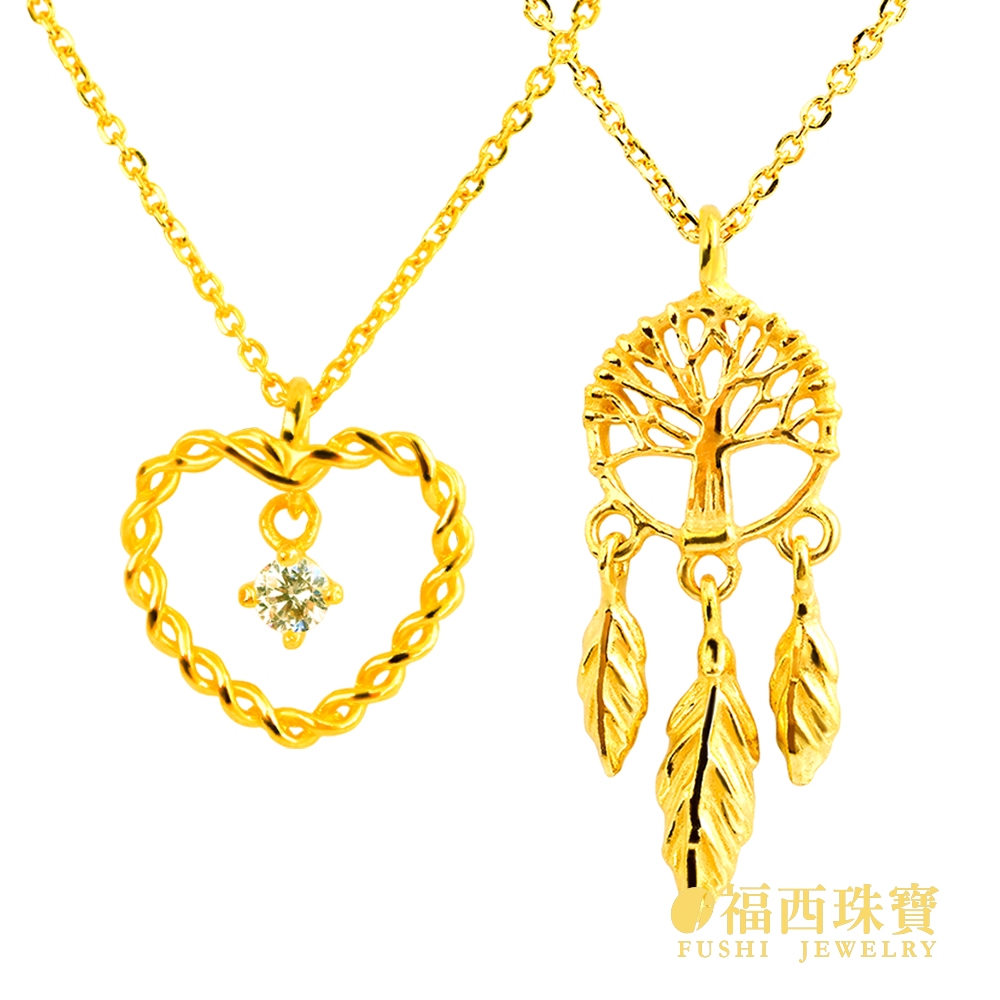 福西珠寶 黃金愛心項鍊0.89錢 / 黃金捕夢網項鍊1.12錢 黃金鎖骨鍊